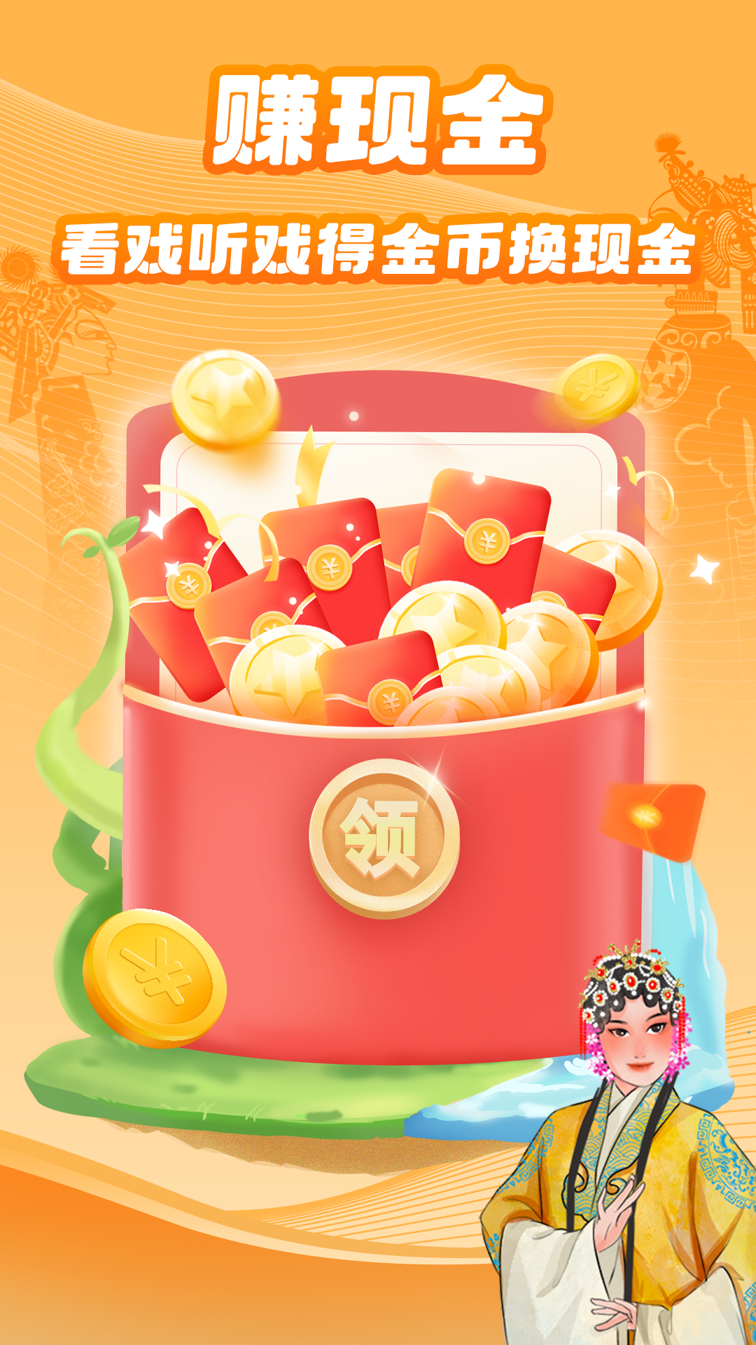 精彩截图-梨园行戏曲2025官方新版