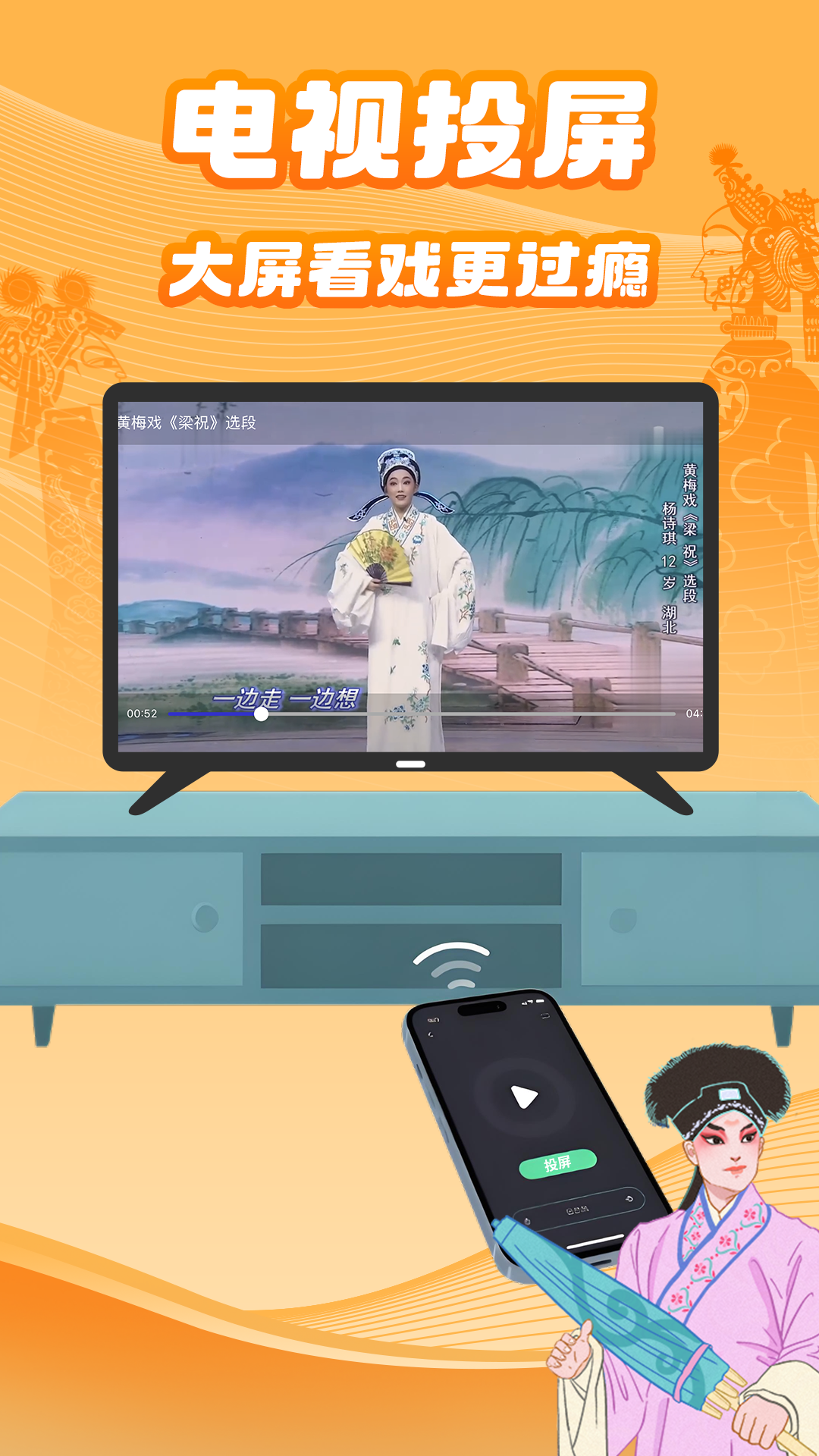 精彩截图-梨园行戏曲2025官方新版