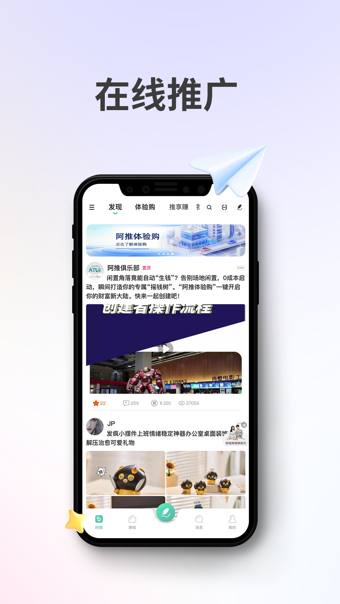 精彩截图-阿推2026官方新版