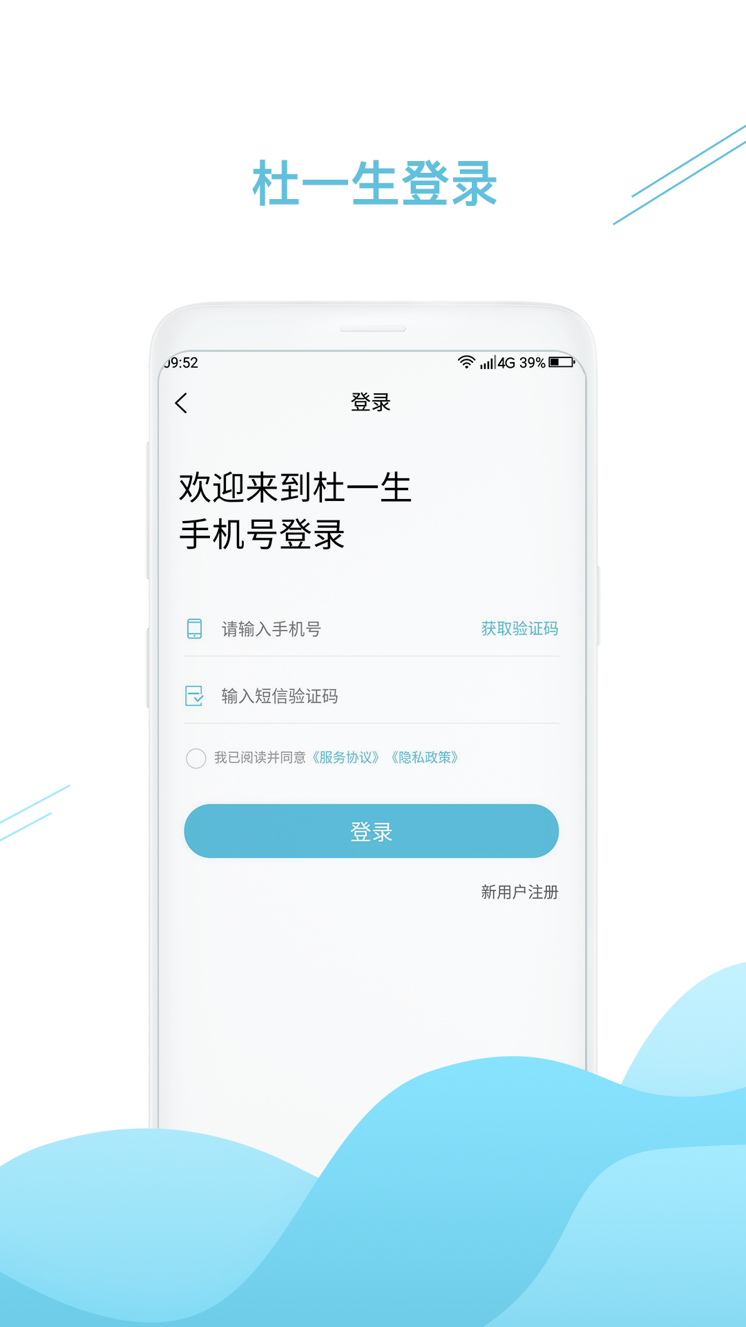 短信接码器官网下载安卓手机安装