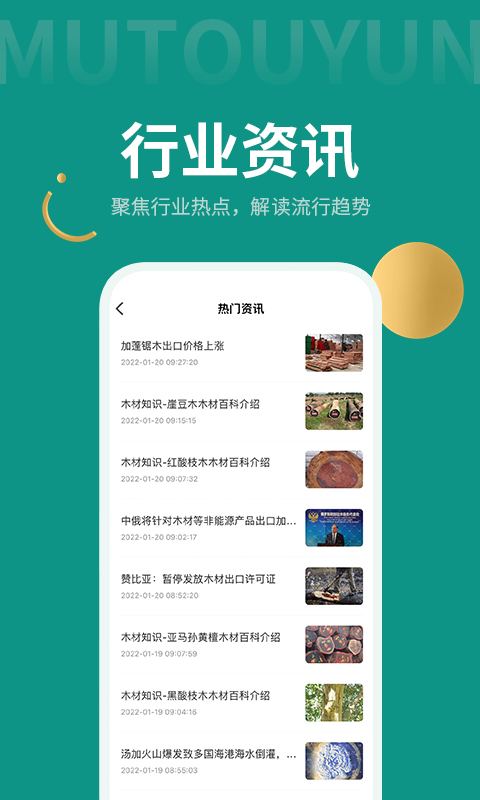 精彩截图-木头云商家2025官方新版