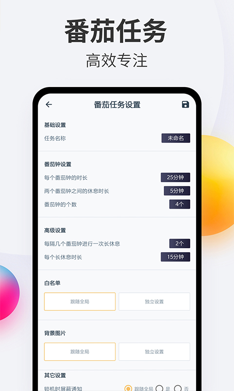 精彩截图-戒手机2025官方新版