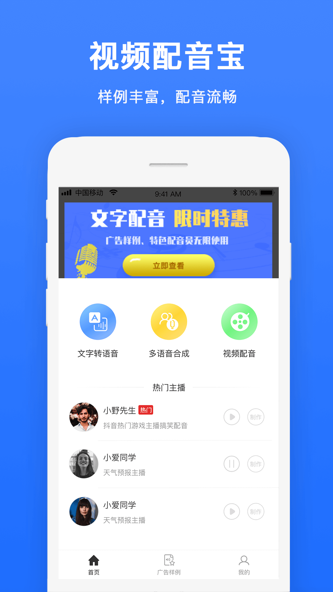 视频配音截图