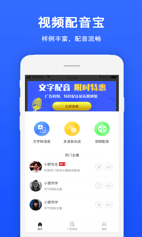 精彩截图-视频配音2025官方新版