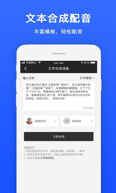 精彩截图-视频配音2025官方新版