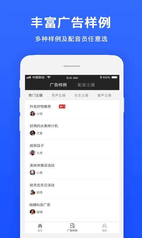 精彩截图-视频配音2025官方新版