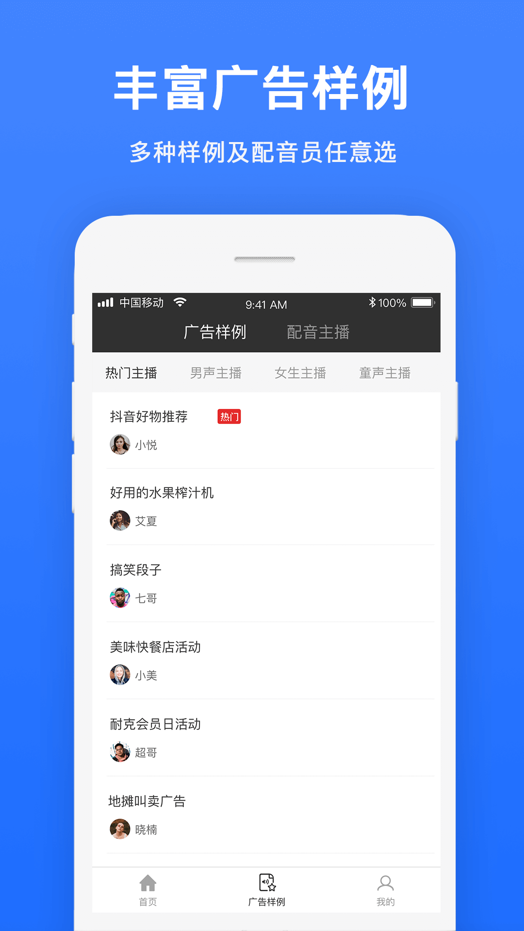 精彩截图-视频配音2026官方新版