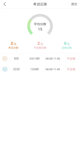 精彩截图-网约车考试助手2024官方新版