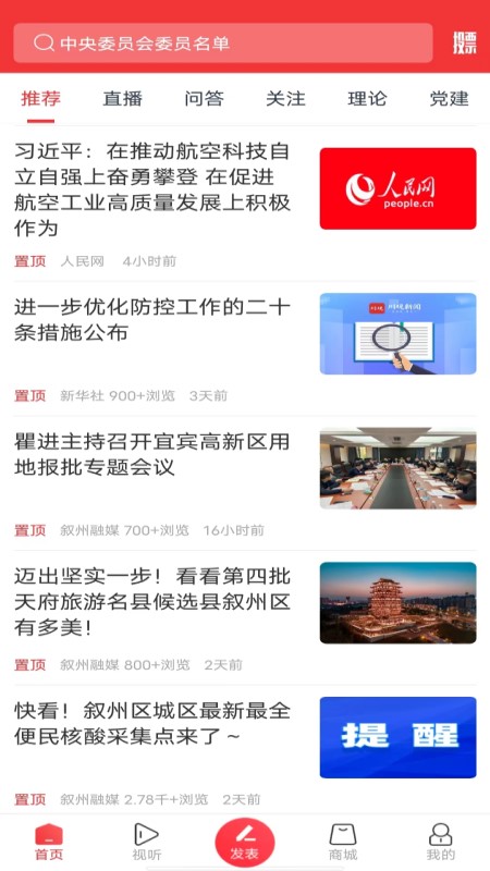 精彩截图-酒都惠2026官方新版