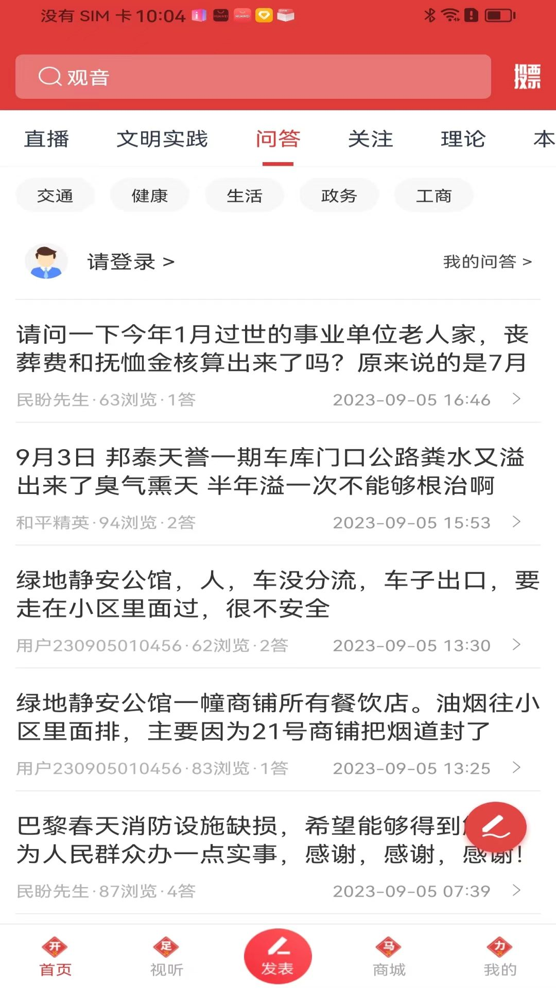 酒都惠 截图 1