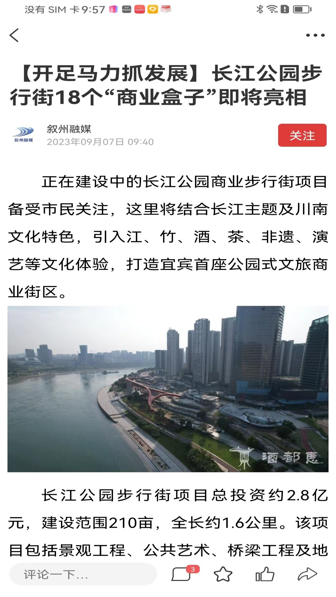 酒都惠 截图 2