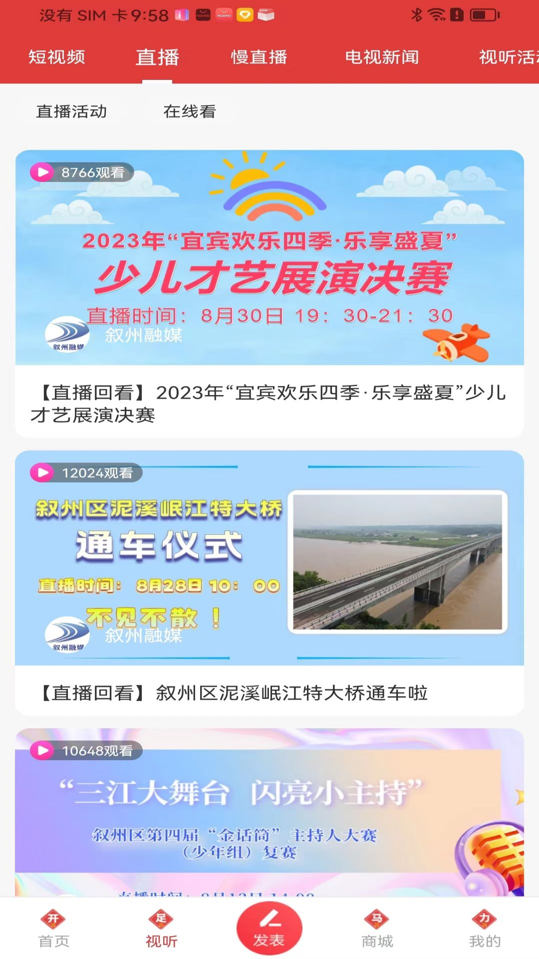 酒都惠 截图 3