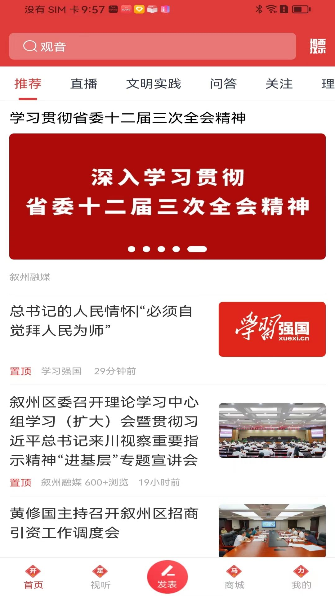 酒都惠 截图 4