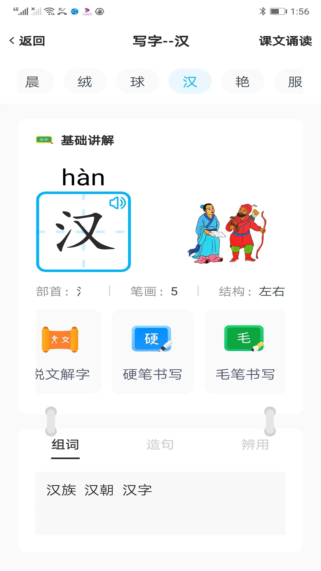 精彩截图-益学帮帮2025官方新版
