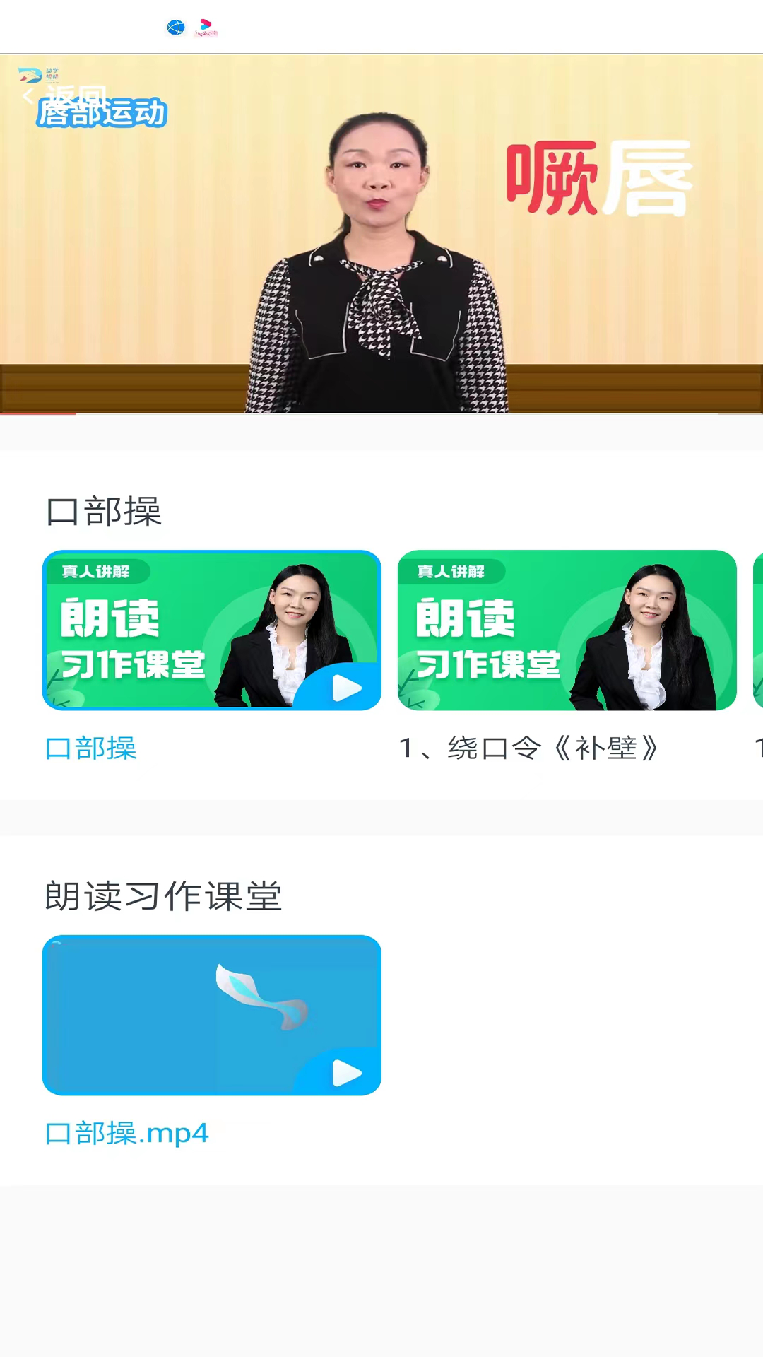 精彩截图-益学帮帮2025官方新版