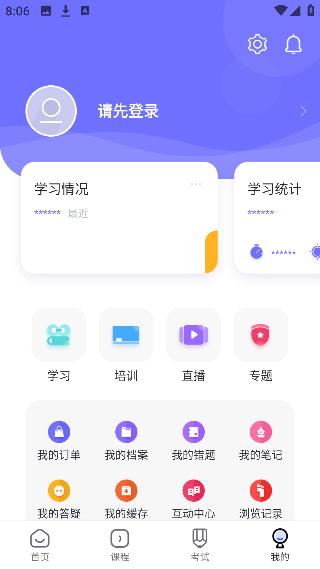 精彩截图-中国煤炭教育培训2026官方新版