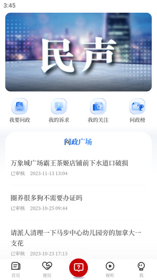 精彩截图-智慧万载2024官方新版