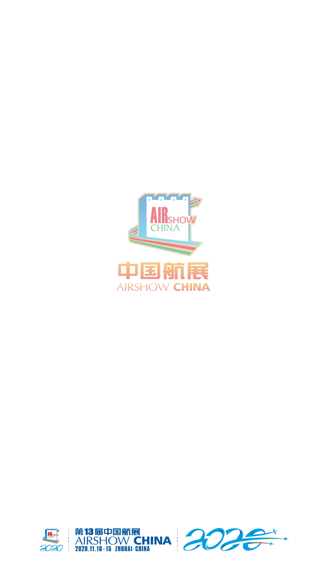 珠海航展安卓版高清截图
