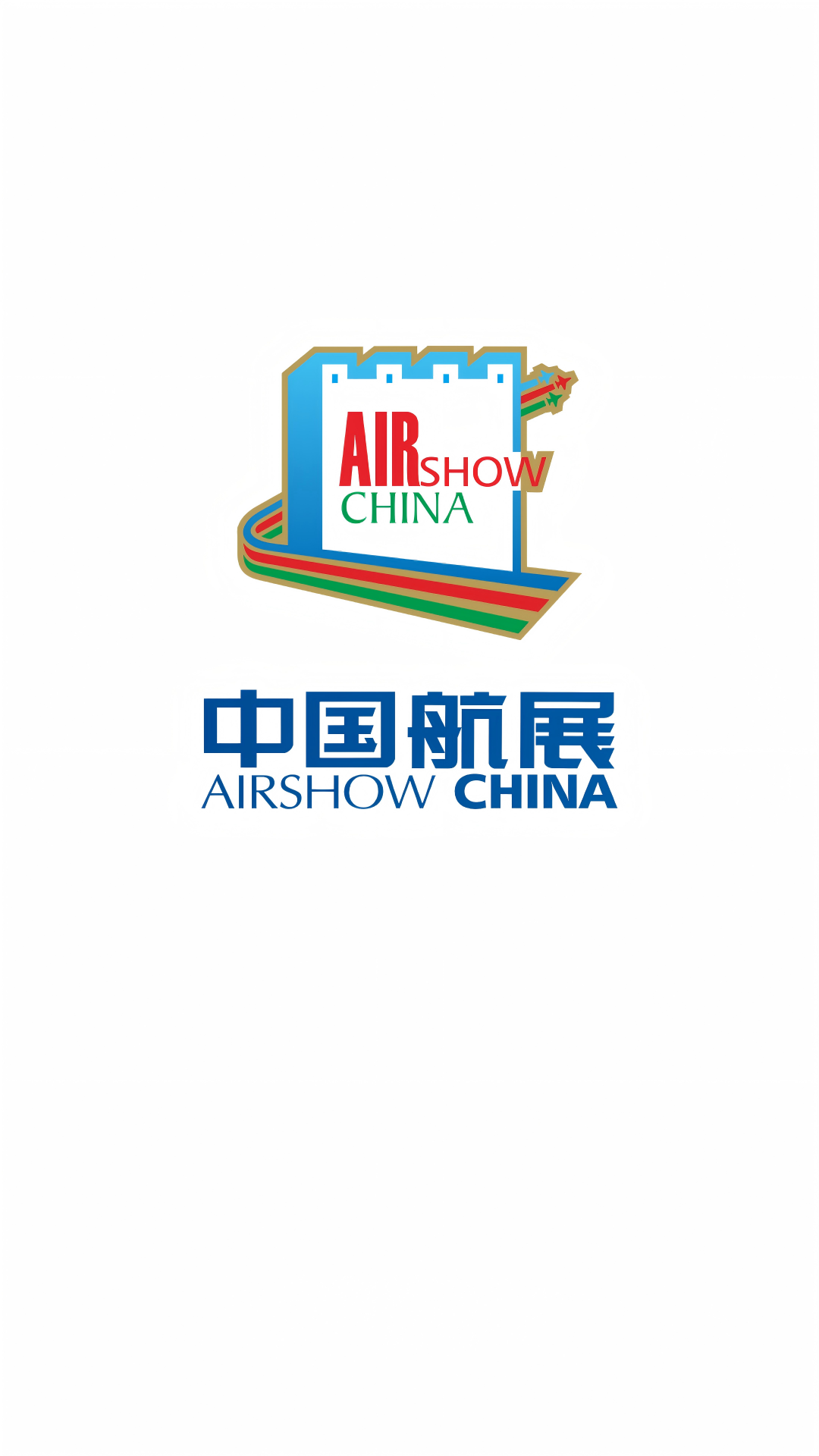 精彩截图-珠海航展2026官方新版