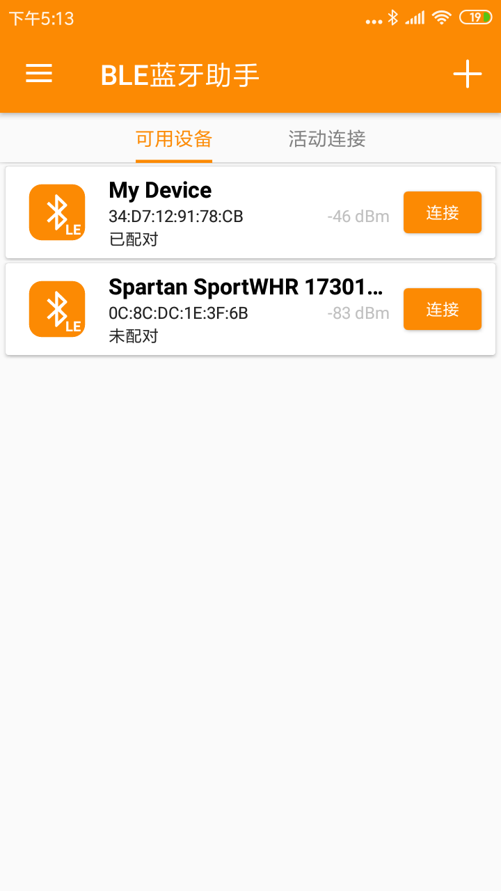 精彩截图-BLE蓝牙助手2026官方新版