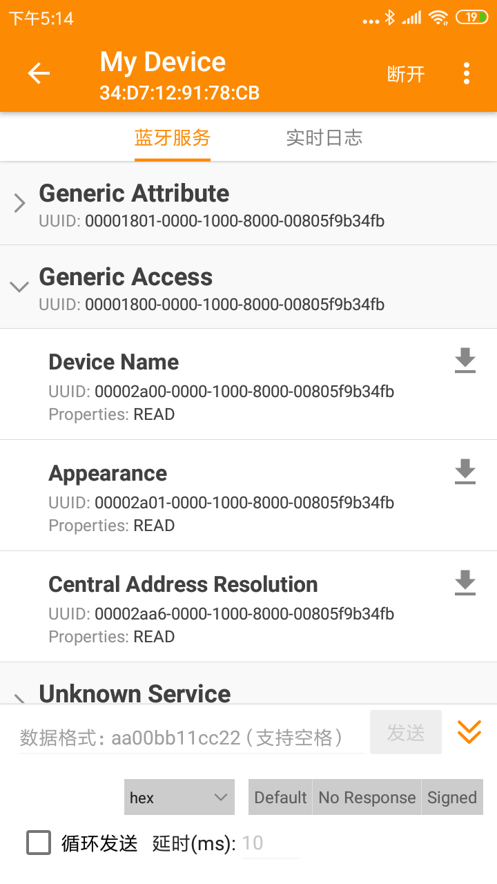 精彩截图-BLE蓝牙助手2026官方新版