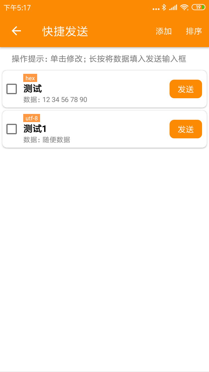 精彩截图-BLE蓝牙助手2026官方新版