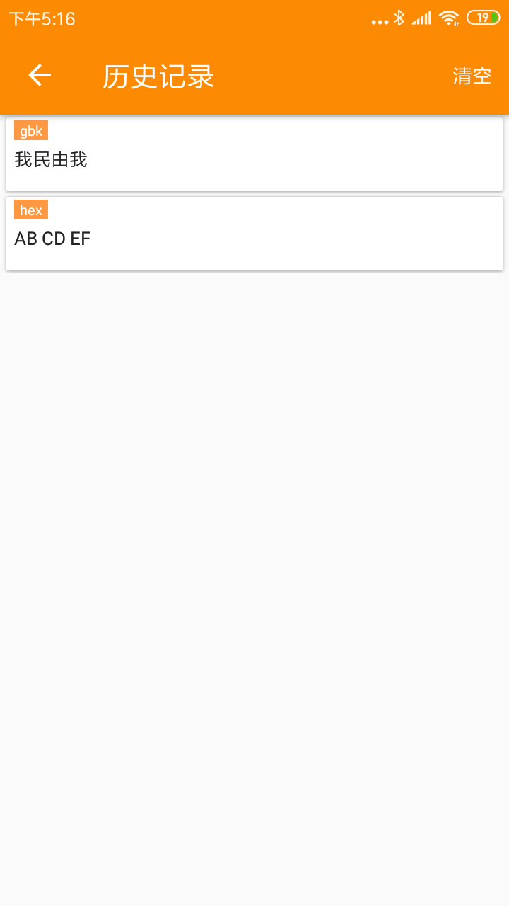 精彩截图-BLE蓝牙助手2025官方新版