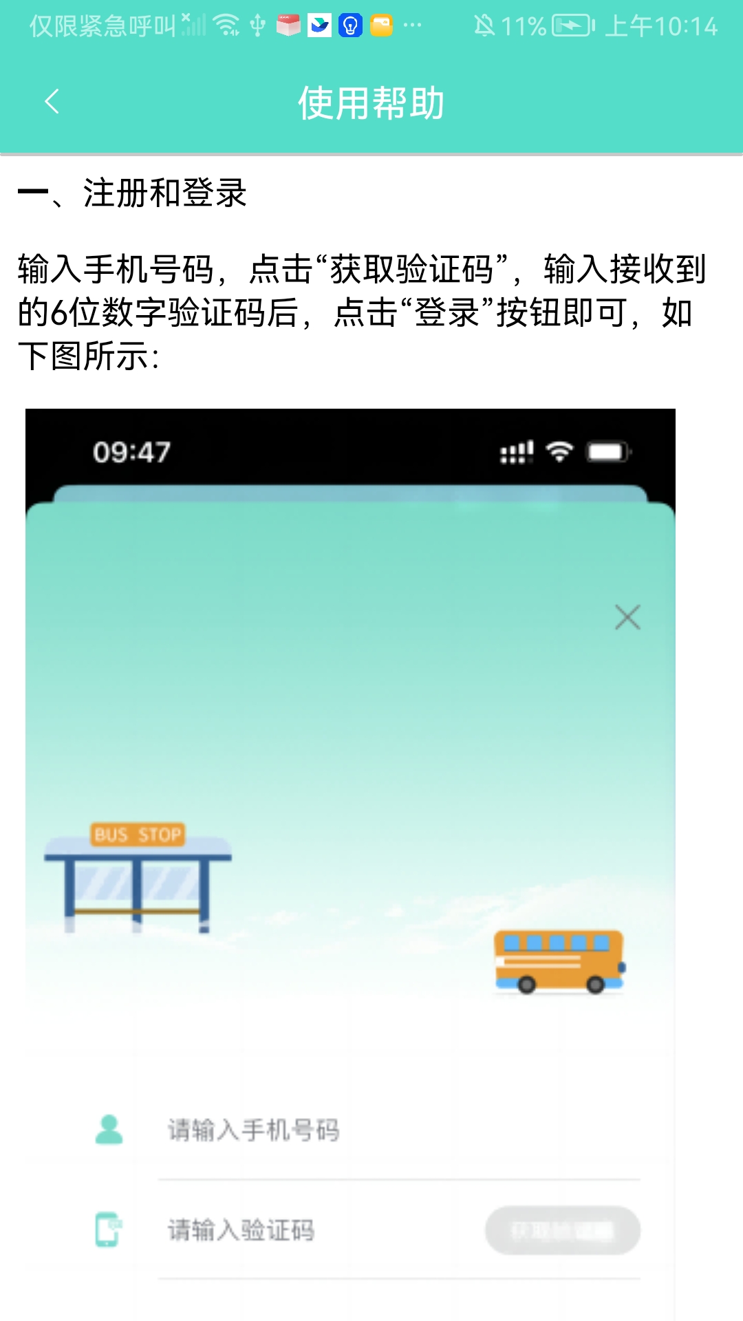 精彩截图-咸宁枫丹一卡通2026官方新版