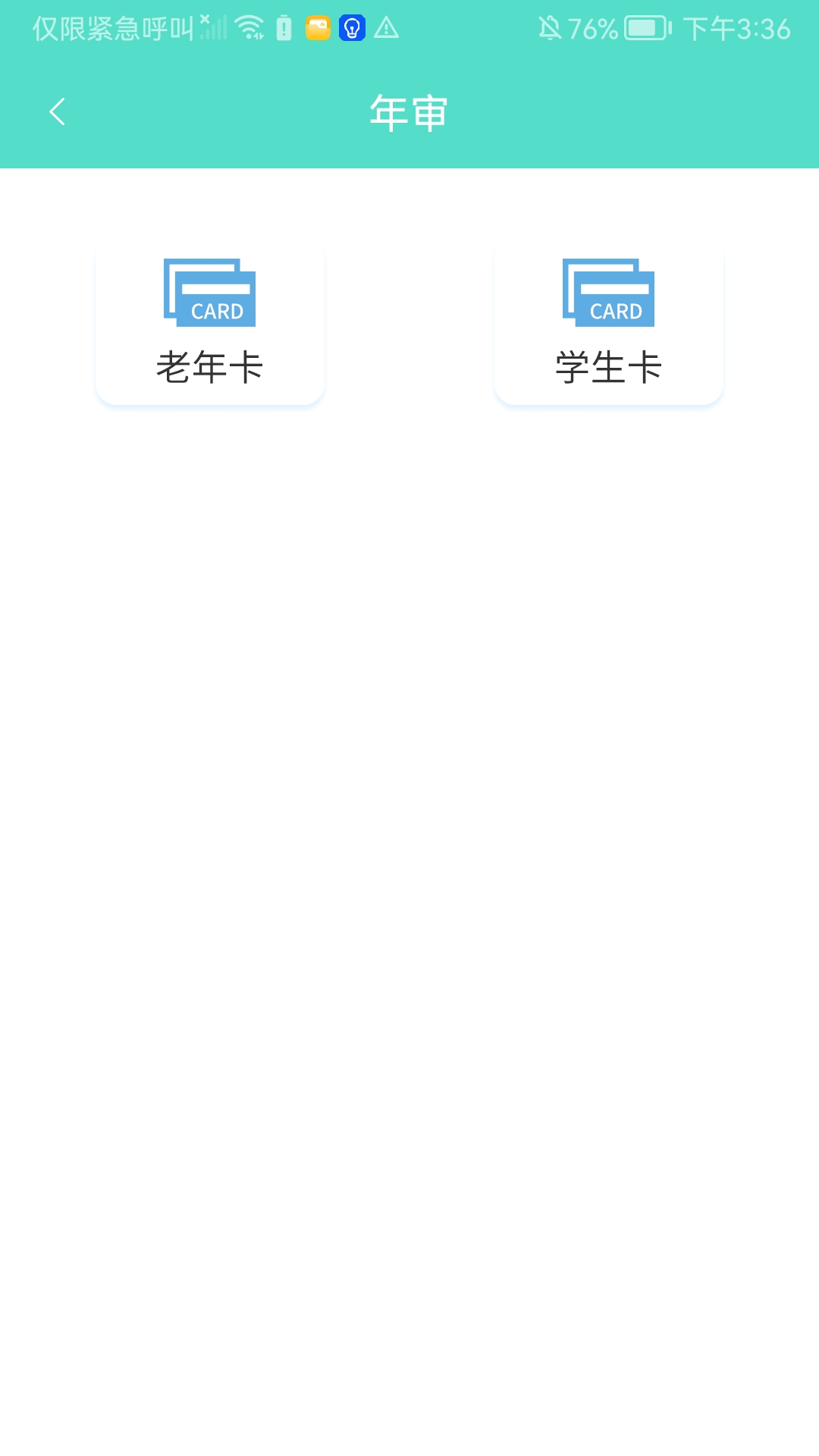 精彩截图-咸宁枫丹一卡通2026官方新版