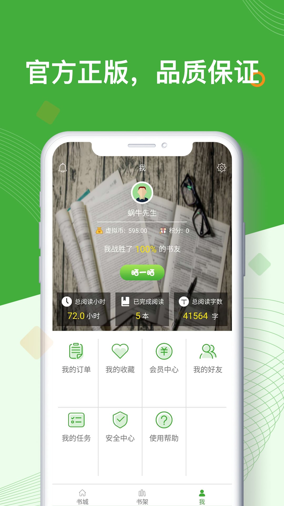 精彩截图-智农书苑2026官方新版