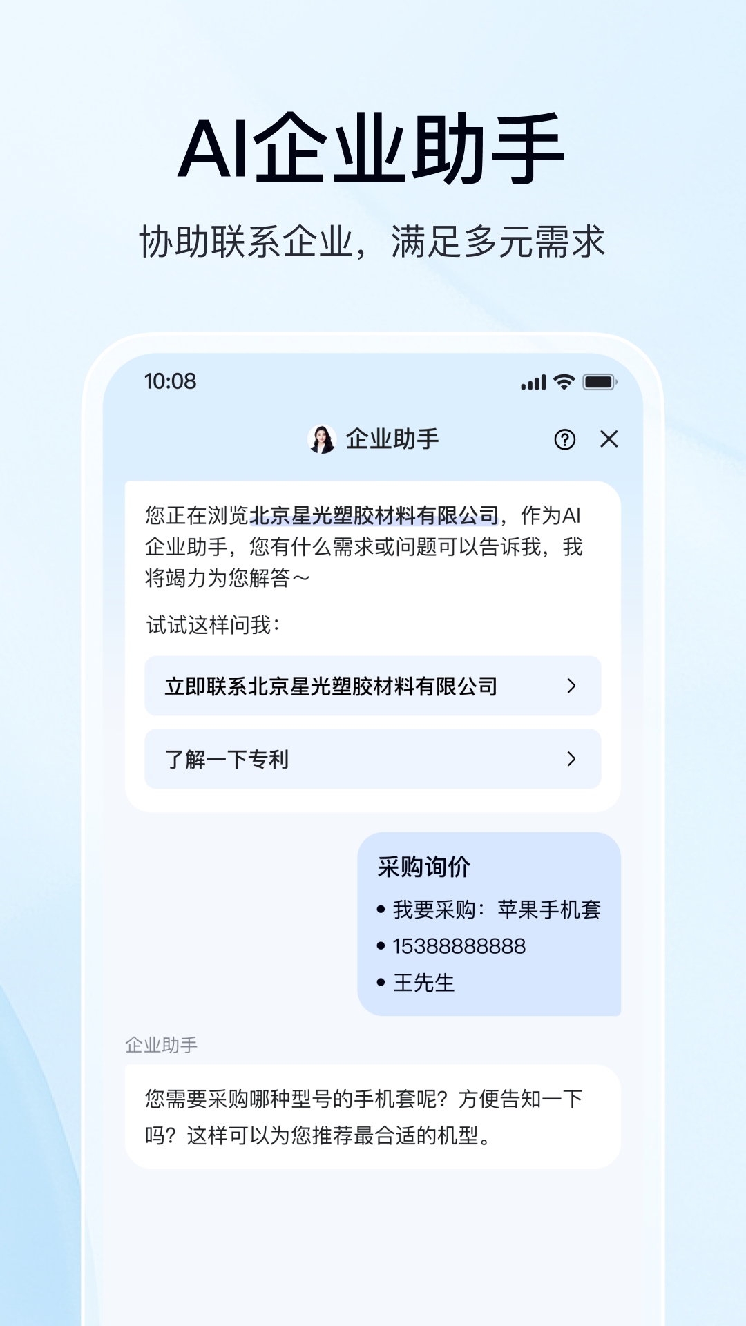 精彩截图-爱企查2026官方新版