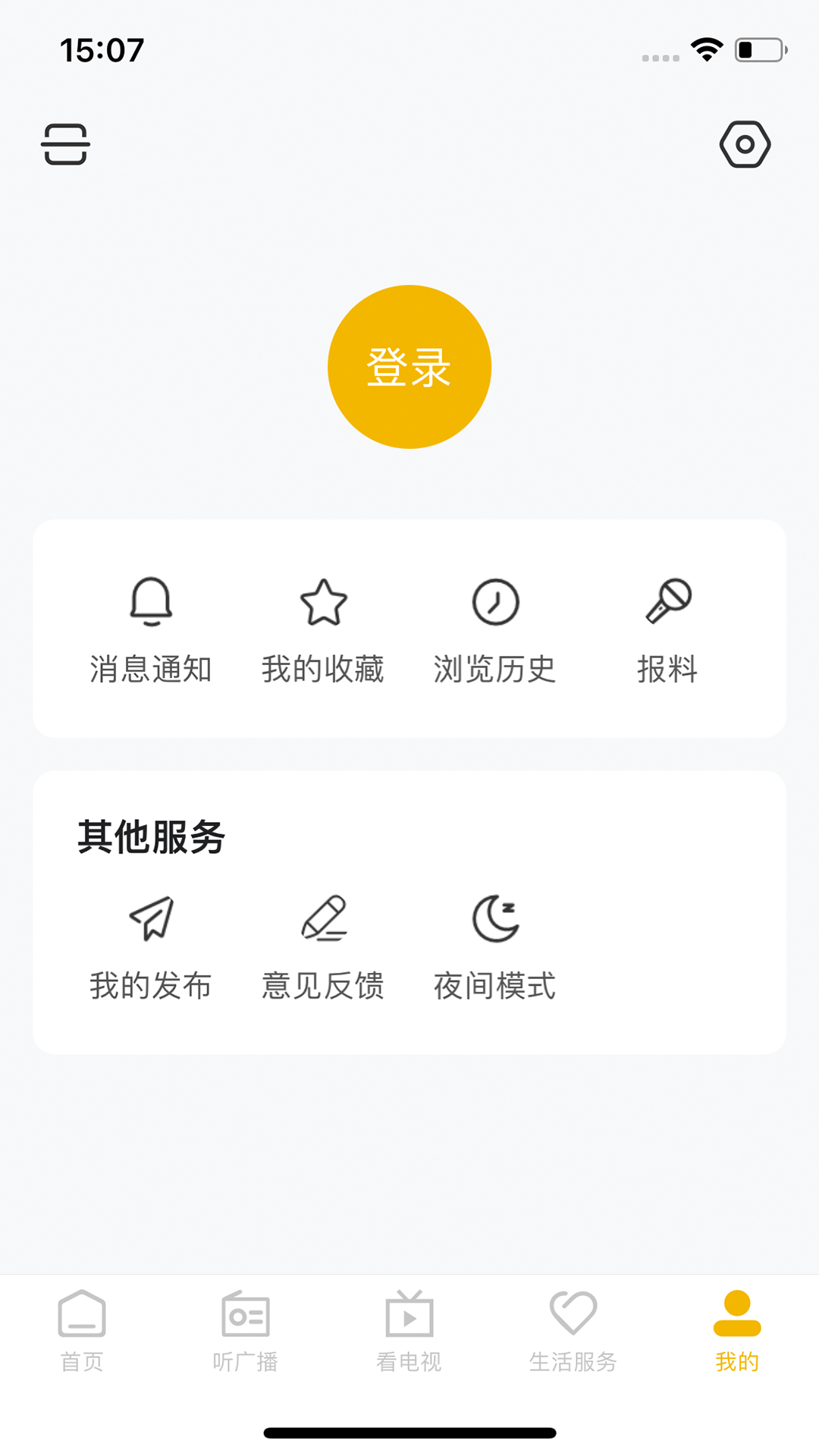 习闻乐见 截图 4