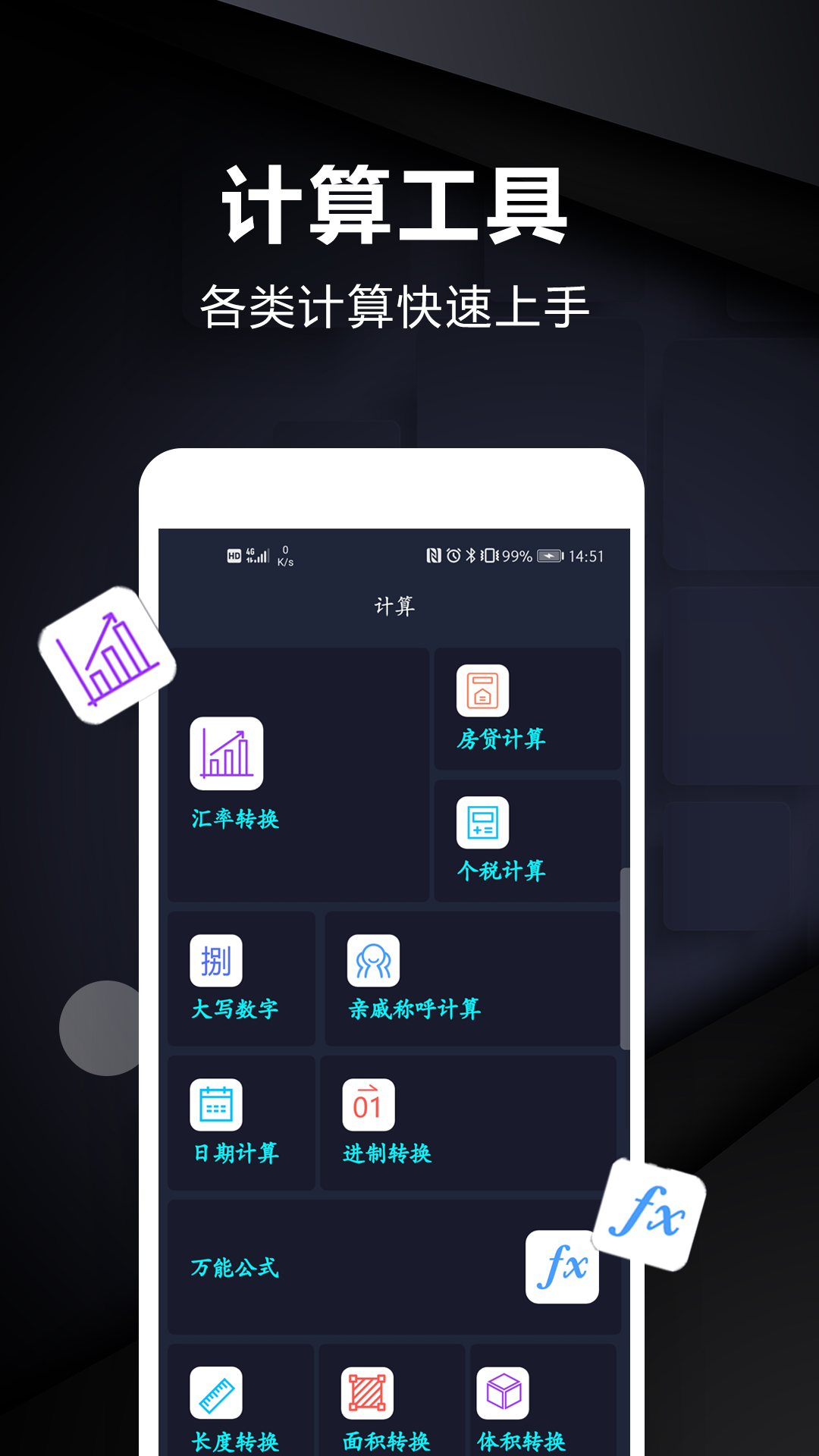 精彩截图-尺子测量工具2025官方新版