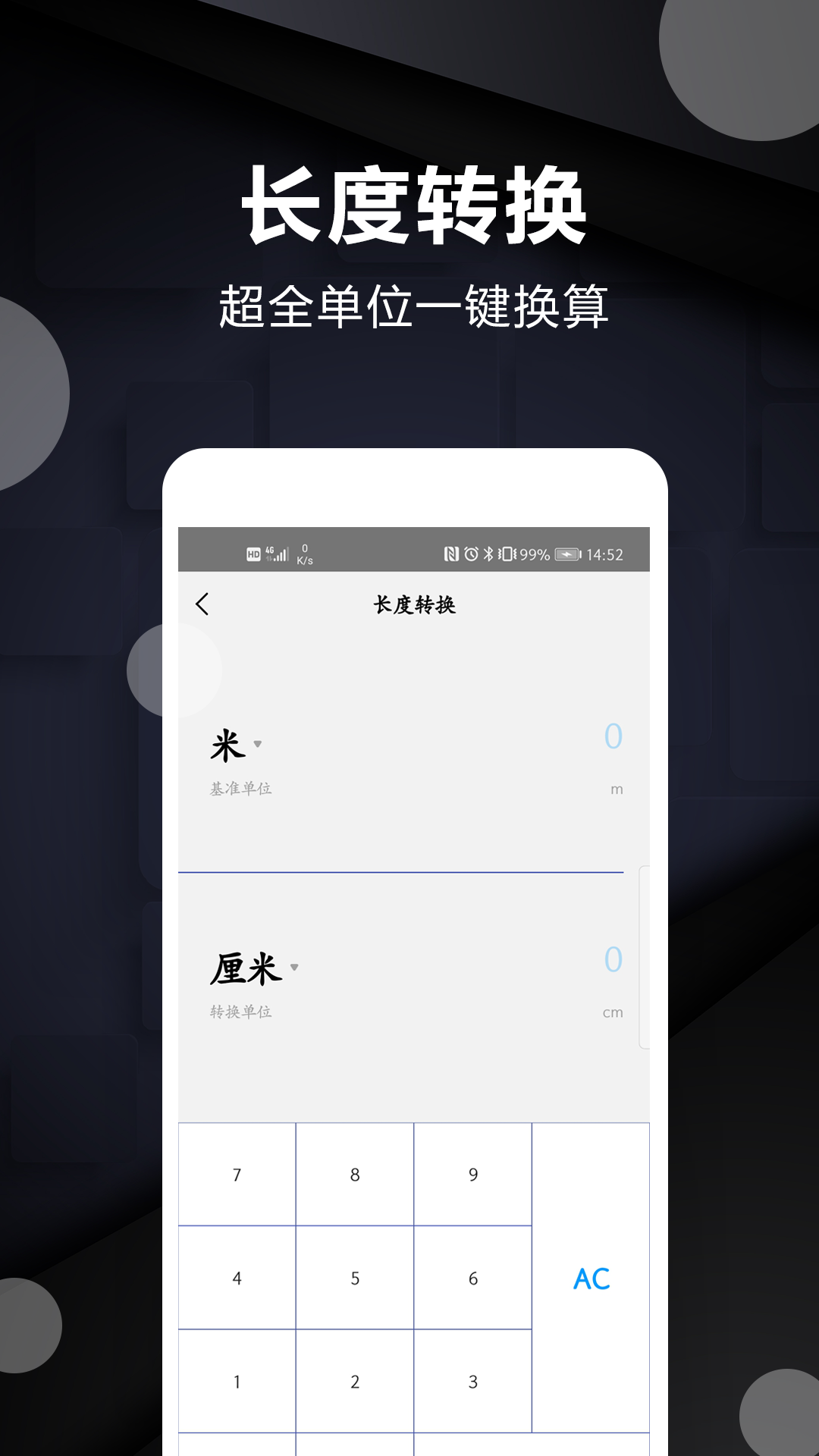 精彩截图-尺子测量工具2025官方新版