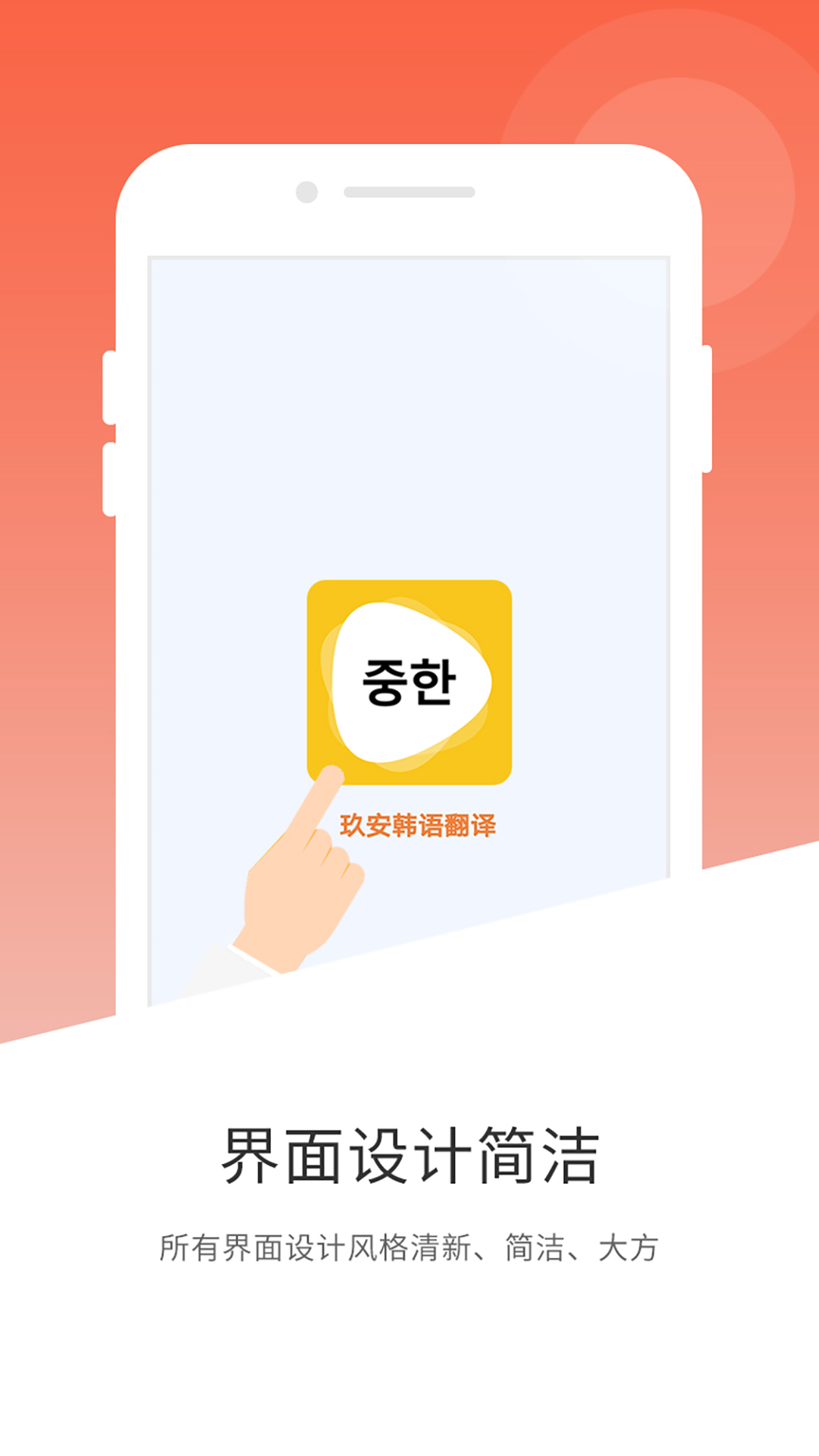 精彩截图-韩语翻译2025官方新版