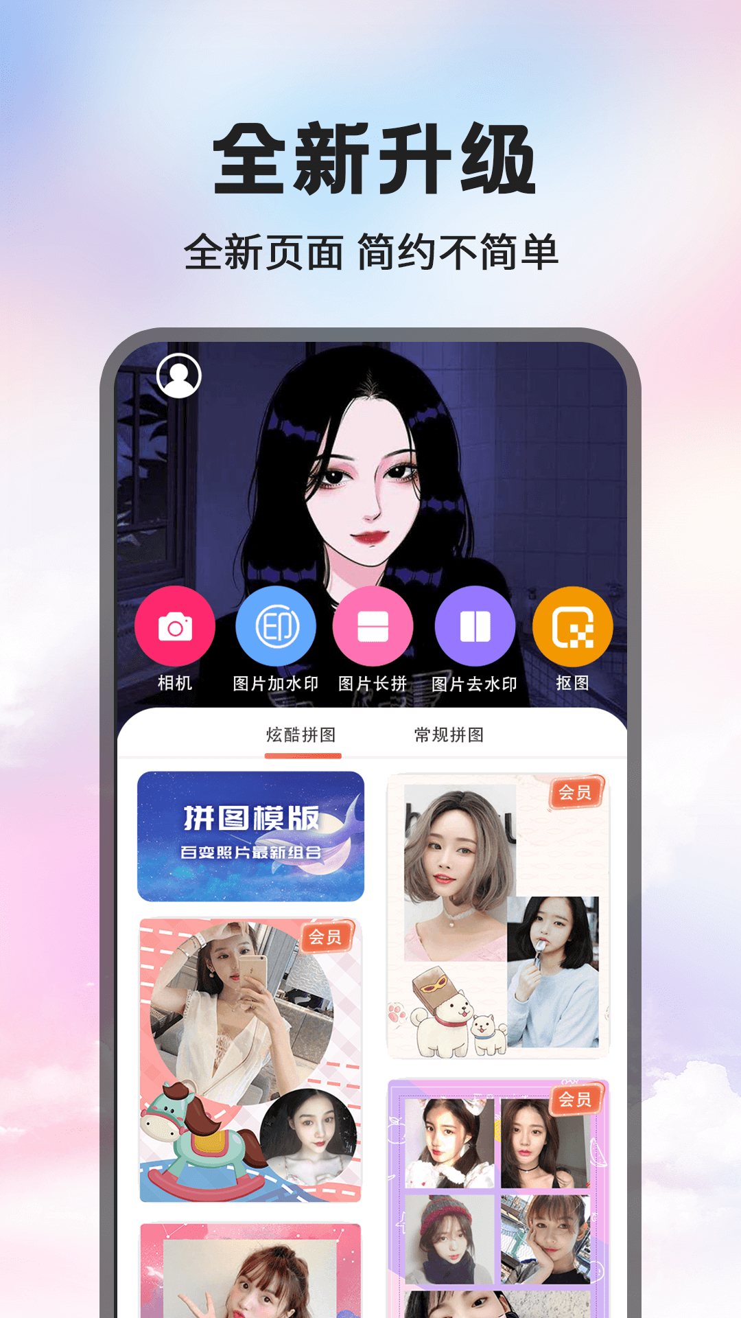 精彩截图-拼图Luxe2026官方新版