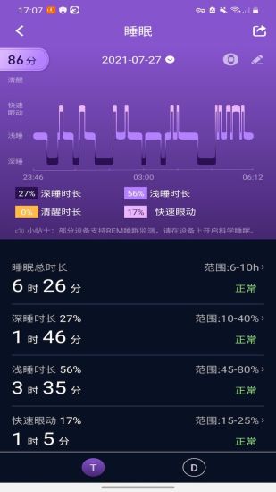 精彩截图-V9健康2024官方新版