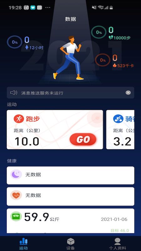 精彩截图-V9健康2026官方新版