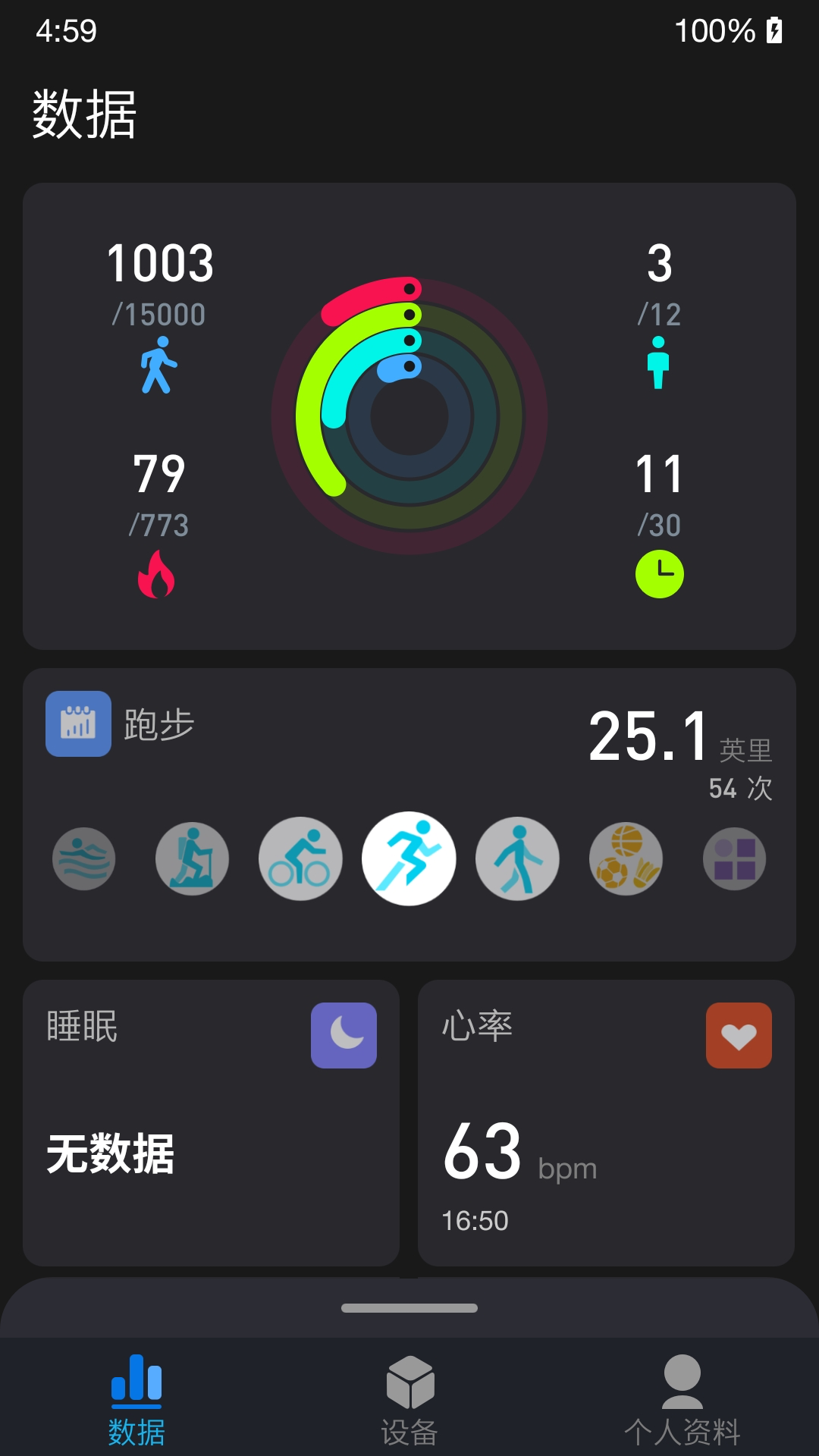 精彩截图-V9健康2026官方新版