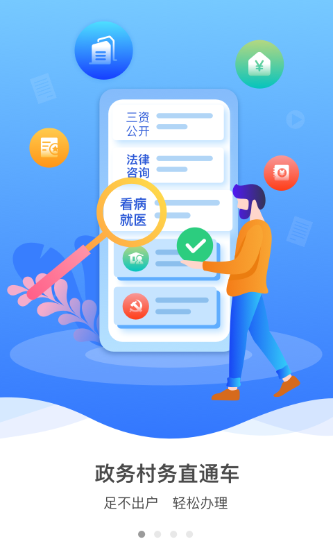 精彩截图-裕农通2026官方新版