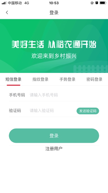 精彩截图-裕农通2026官方新版