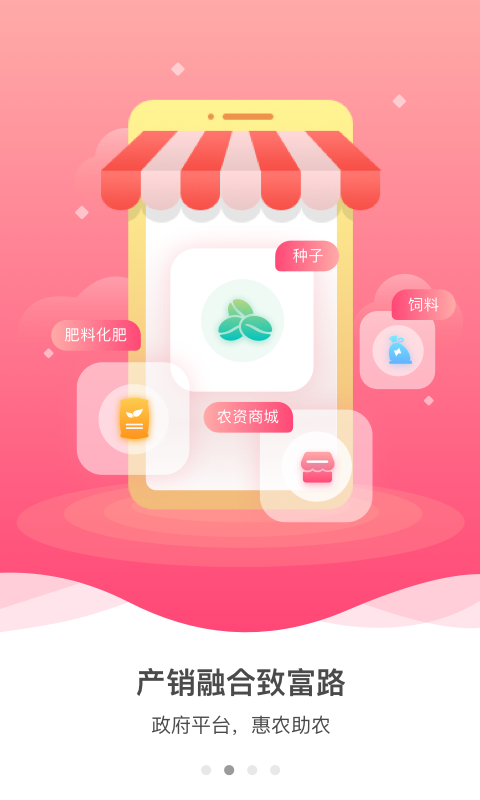 精彩截图-裕农通2025官方新版