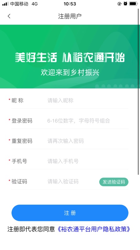 精彩截图-裕农通2026官方新版