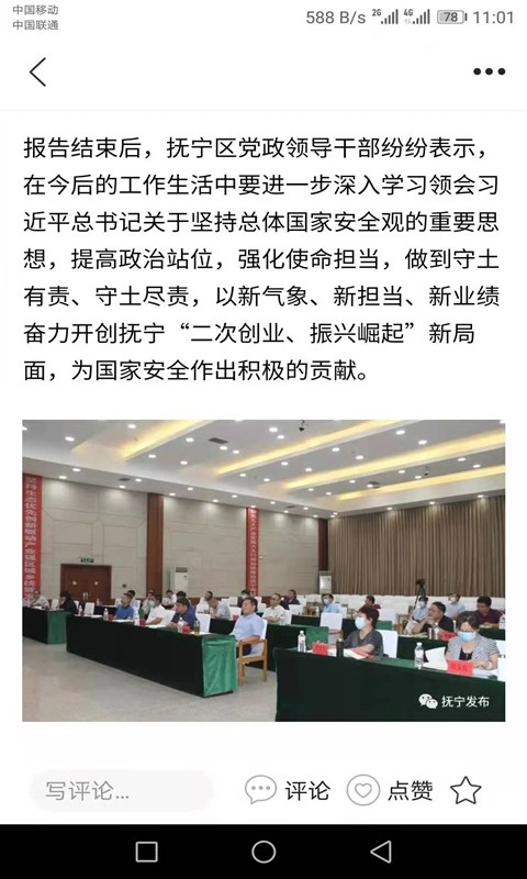 精彩截图-冀云抚宁2026官方新版