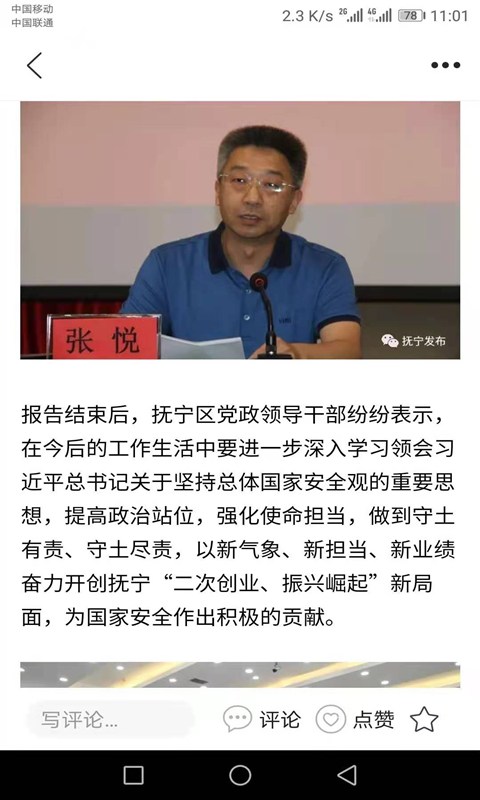 精彩截图-冀云抚宁2026官方新版