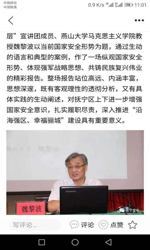 精彩截图-冀云抚宁2026官方新版