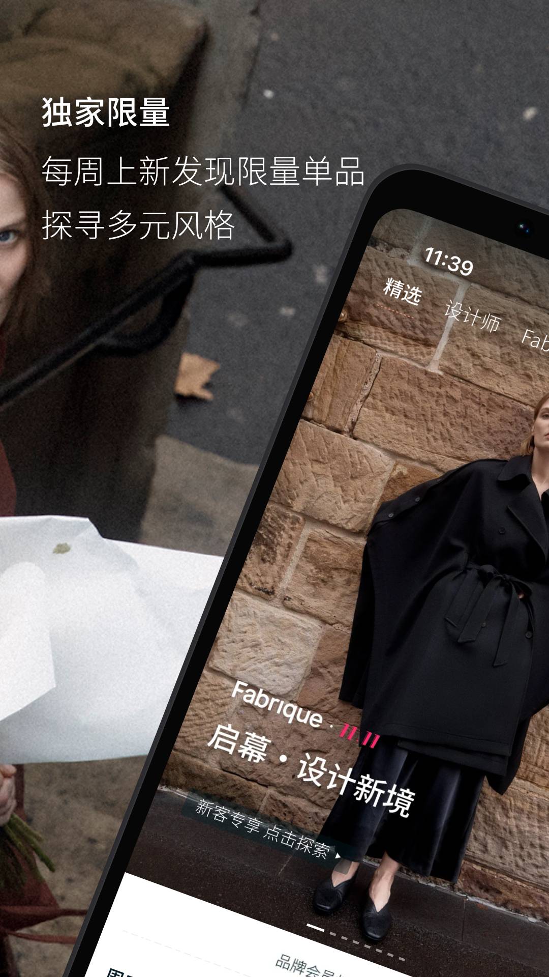 精彩截图-Fabrique2026官方新版