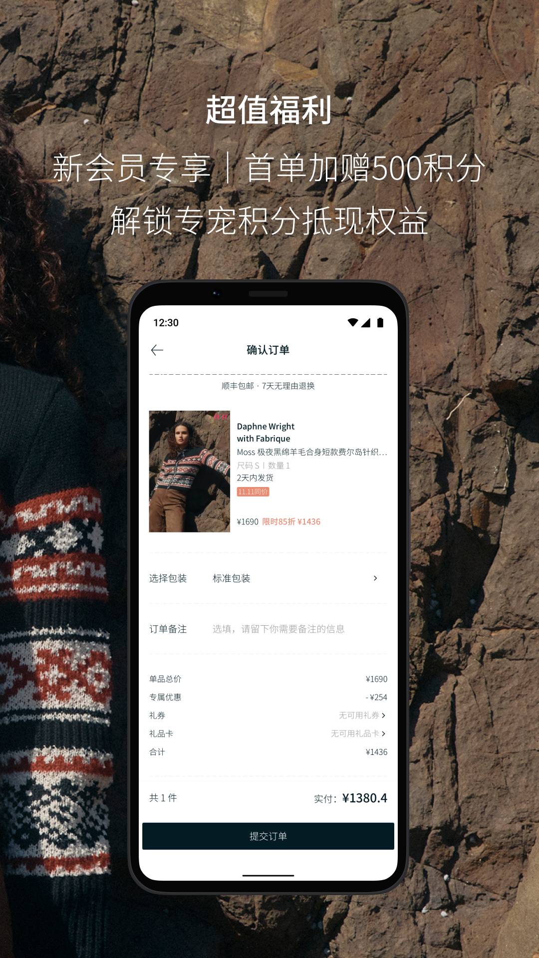精彩截图-Fabrique2026官方新版