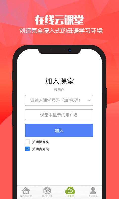 精彩截图-绘本英语2025官方新版