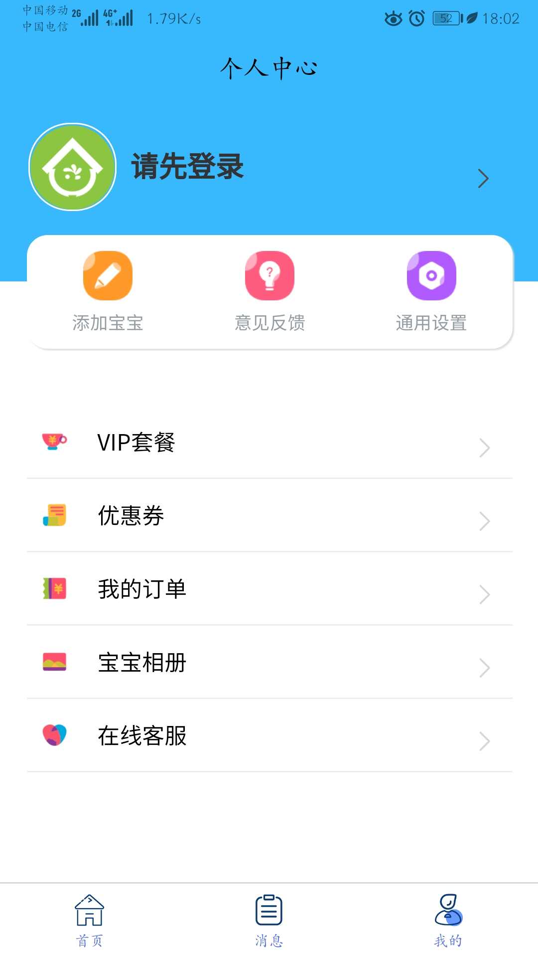 精彩截图-童乐爱幼2026官方新版